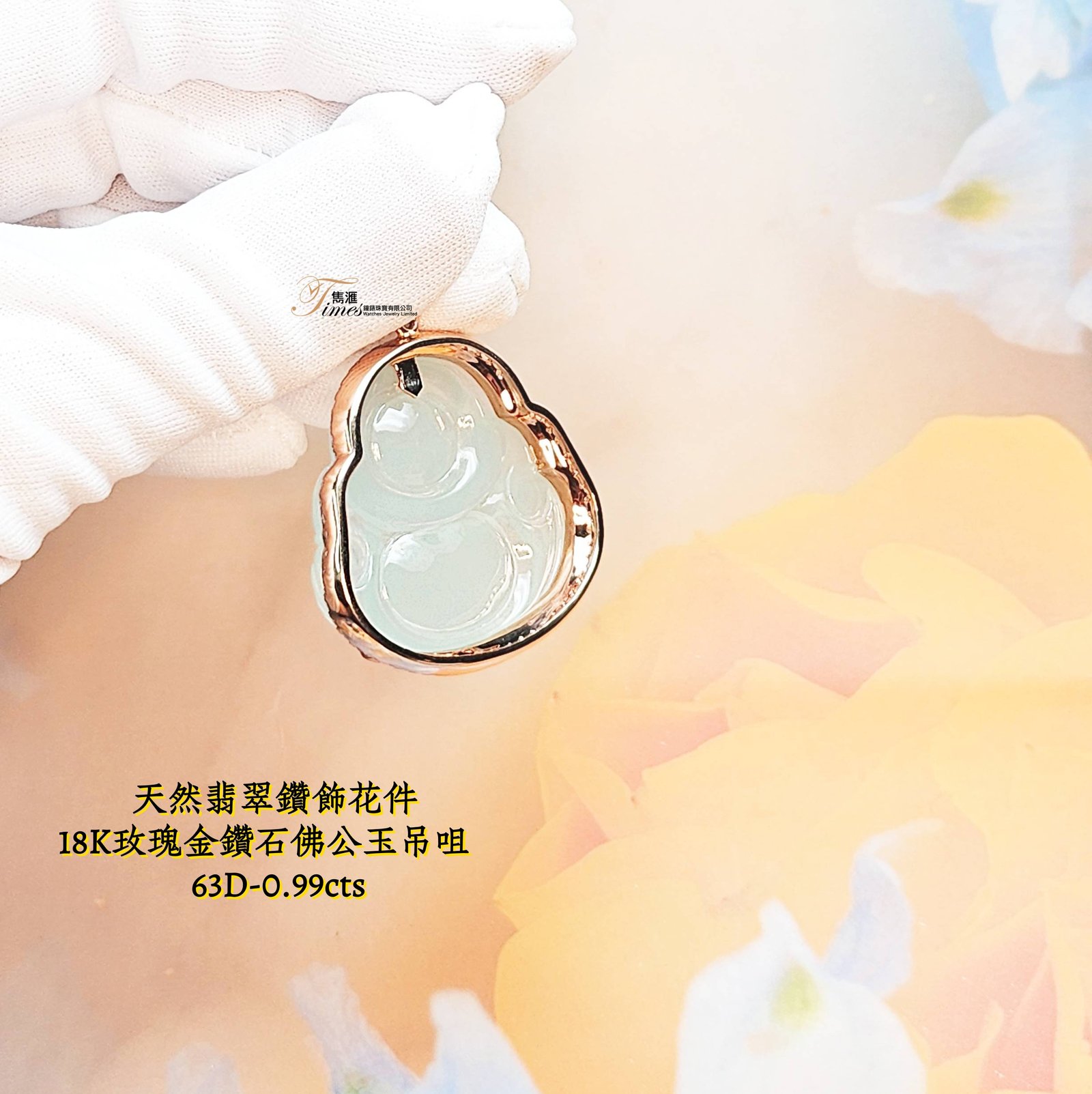 18K玫瑰金鑽石佛公玉吊咀 - Image 4