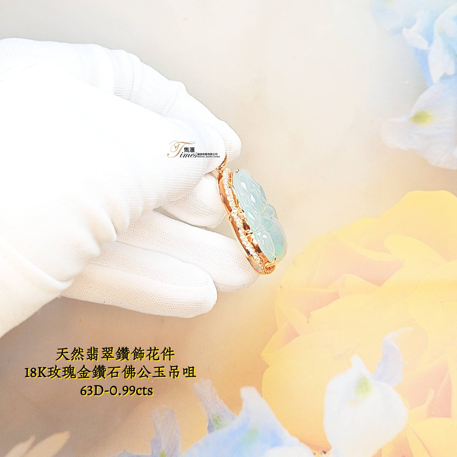18K玫瑰金鑽石佛公玉吊咀 - Image 3