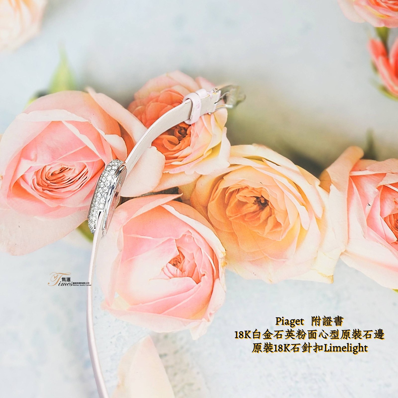 Piaget 18K白金石英粉面原裝心形石殼原裝18K石針扣Limelight Funny Heart - Image 4