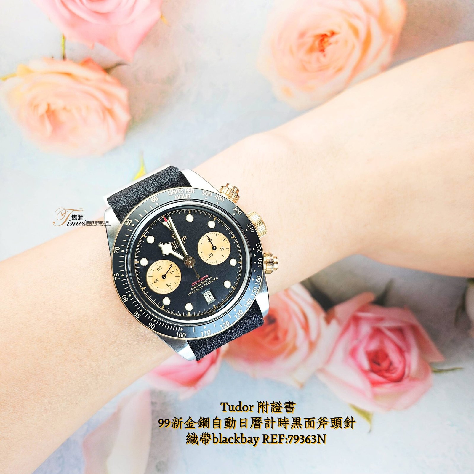 Tudor 99新金鋼自動日曆計時黑面斧頭針織帶blackbay REF:79363N - Image 4