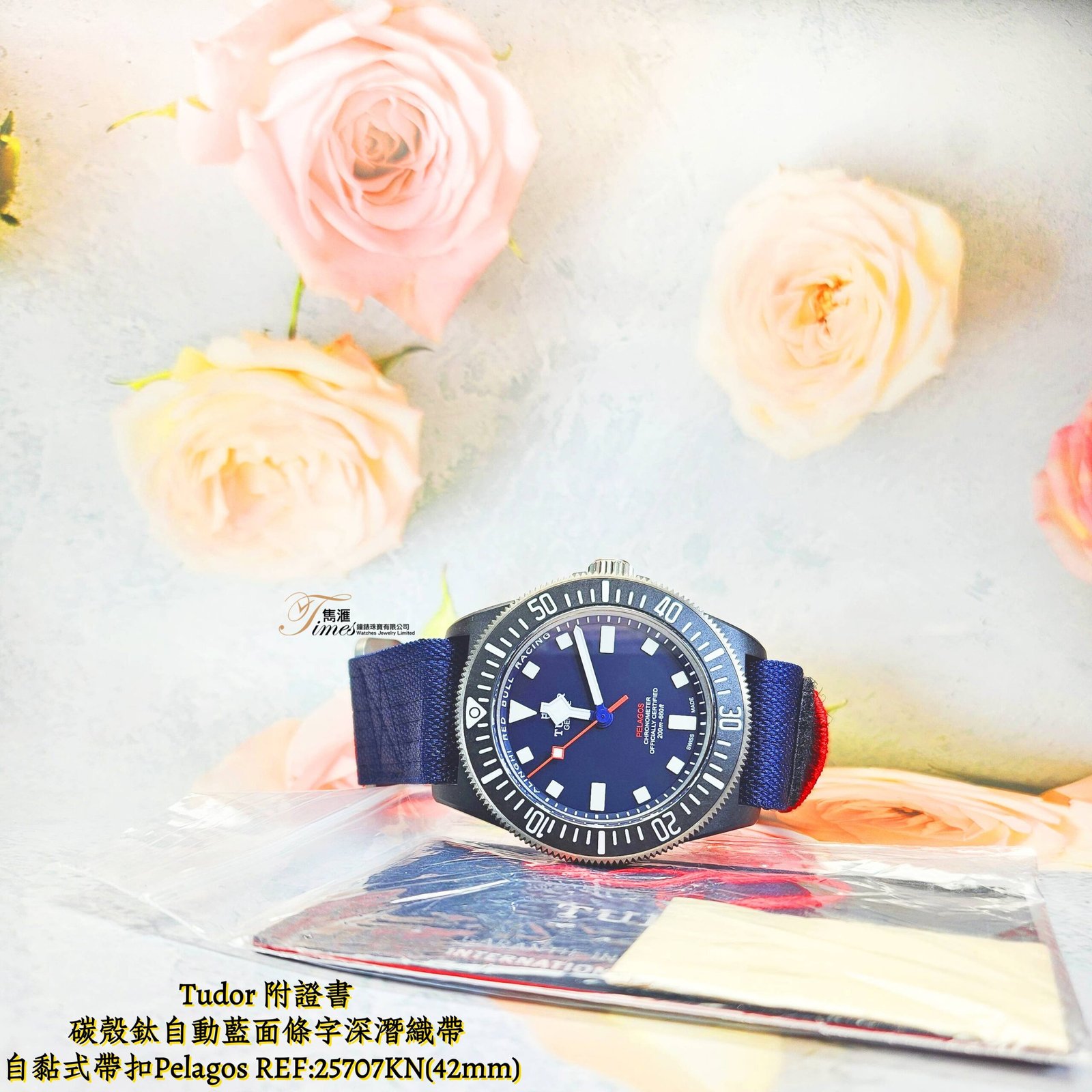 Tudor 碳殼鈦自動藍面條字深潛織帶自黏式帶扣Pelagos REF:25707KN(42mm) - Image 4